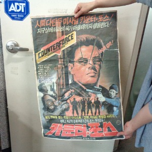 1987년 카운터포스 옛날영화포스터 옛날영화 포스터