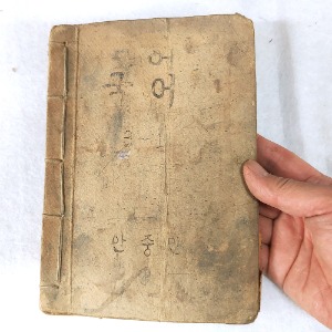 박카스 표지 1967년 국어 3학년  옛날교과서 옛날책