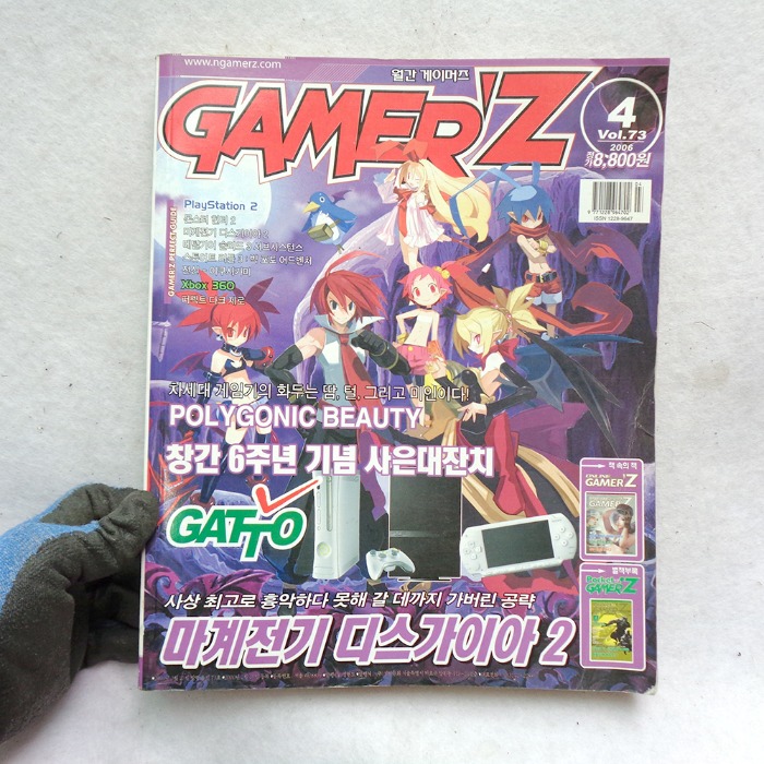 판매완료 2006년 4월 월간 게이머즈 게임잡지 만화책 옛날책