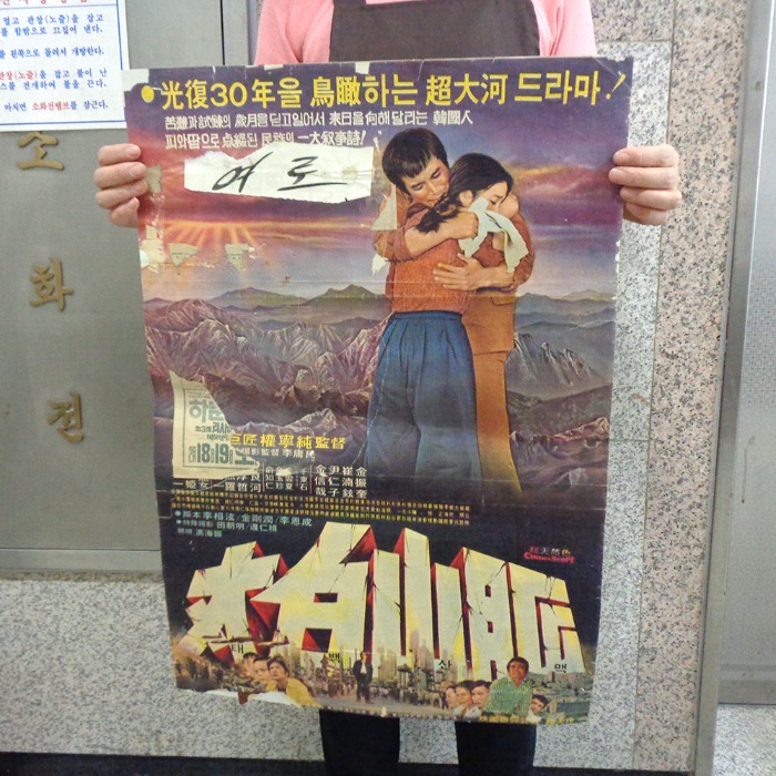 75년 태백산맥 포스터 옛날 영화 포스터 영화자료