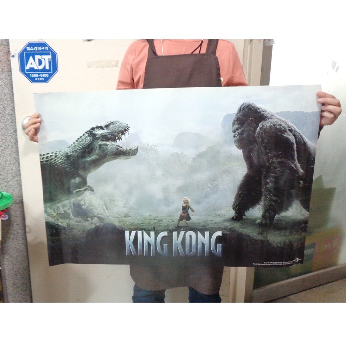 2005년 킹콩 영화포스터 중고 옛날영화 포스터