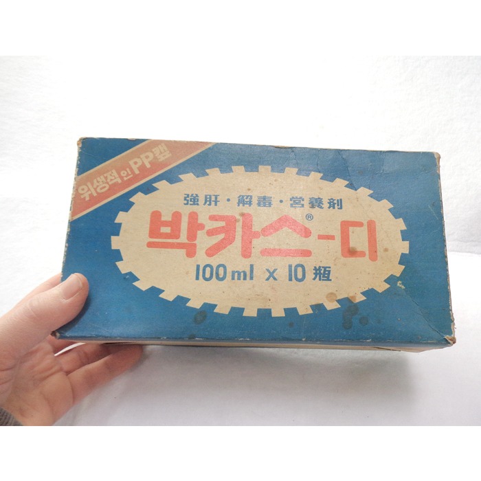 (본사진열품) 수집용 옛날 박카스 박스 박카스 자료 옛날 제약자료 빈박스