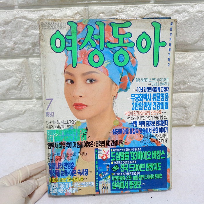 93년7월 여성동아 90년대잡지 옛날잡지 박지영님 모델
