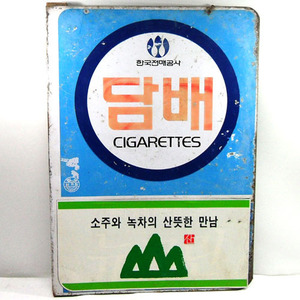 파란색 오래된 담배간판/추억의간판/담배/담배집간판/추억의물건/옛날간판