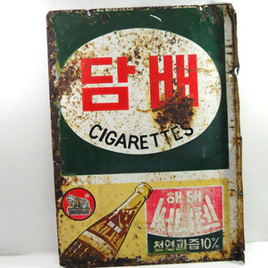 낡고 초록색 오래된 담배간판/추억의간판/담배/담배집간판/추억의물건/옛날간판